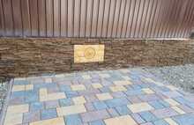 Брусчатка Европейская коричневый серо-голубой жёлто-оранжевый